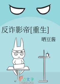 反诈主题电影