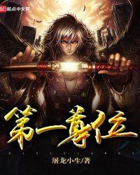 第一尊佛是