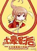 土豪好不好