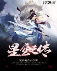 星空之最