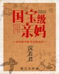 在年代文里养反派最新章节