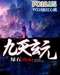 九天玄阶