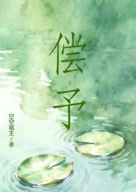 偿欠的意思