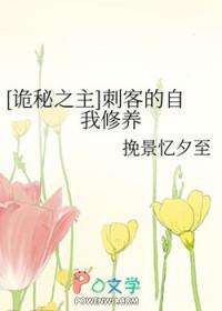 诡秘之主刺客序列转猎人