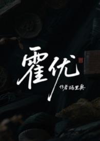 来当嫂子吧(娱乐圈高h)玛里奥写的