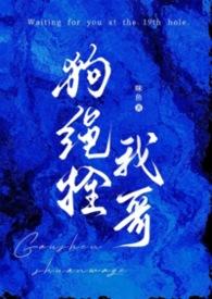 拴狗绳结打法