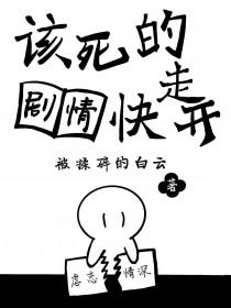 该死的进度10