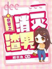 快穿之消灭你的执念