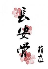 长安骨科医院电话