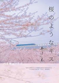 排球少年樱花动漫