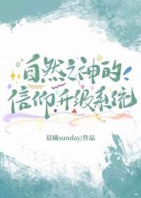 自然之神的力量