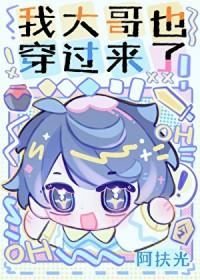 我哥是大哥大