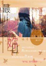 世上最美丽