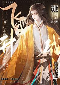 两个龙傲天遇上后作者游水之双