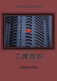 什么是二次回归