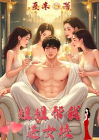 骨科 女生