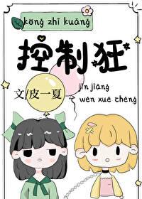 控制狂大哥失忆之后度度爱吃糖