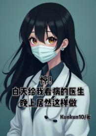 白天挂号夜间能看吗