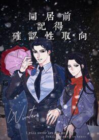 同居了?