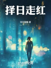 穿越星际妻荣夫贵