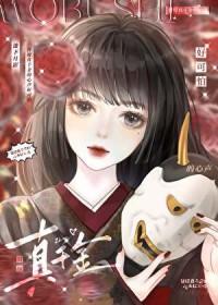 替嫁假千金只想种田舍宓