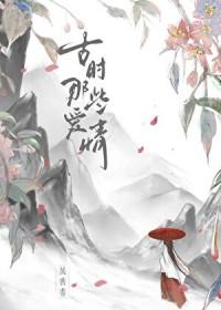 古代有名的爱情