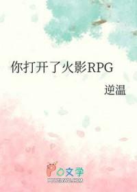 我在火影当叛忍