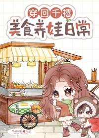 穿回千禧