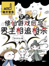 穿进修真文里
