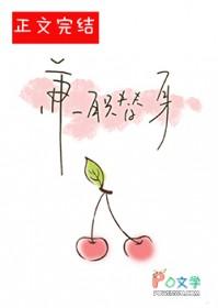 兼职替身by颂尔TXT