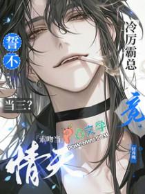 冷情霸少