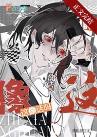 被误认为邪神后txt