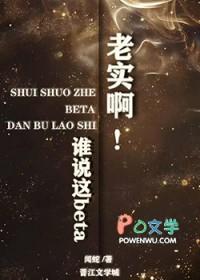 被觊觎的贵族学院beta江筠
