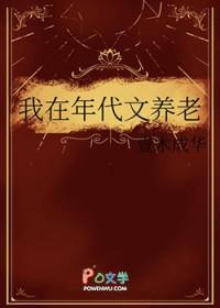 我在年代文养老144