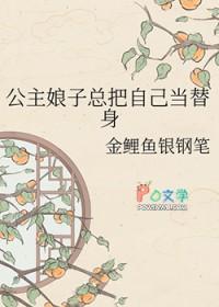 公主娘娘是什么意思