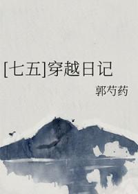 穿越五六七的