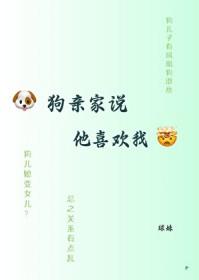 狗狗亲主人是什么意思