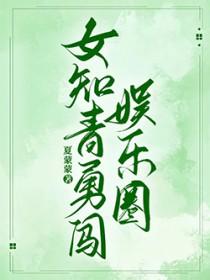 当年女知青的那些事