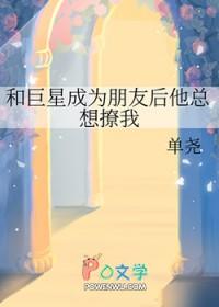 书名和巨星离婚后我嫁给了 作者言西早早