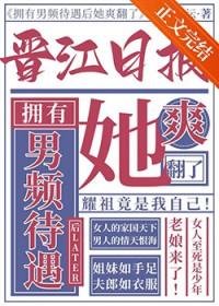 女频完本