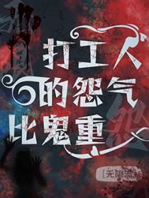 打工人的抱怨