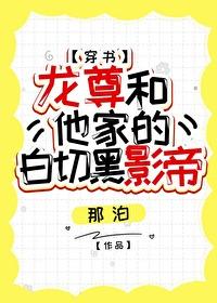 龙尊武帝全文阅读