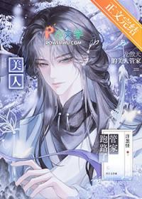 龙傲天的美人师兄百度