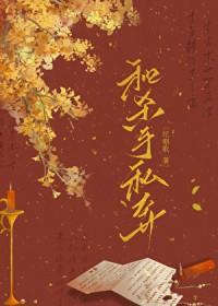 和杀手私奔纪朝歌txt