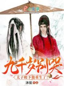太后有请