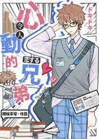伪装直男作者