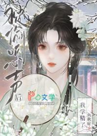 偷听心声