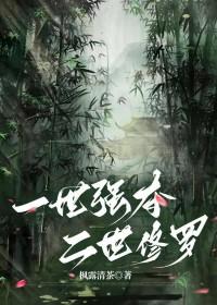 二世修罗笔趣阁