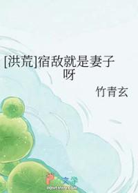 [洪荒