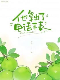 你买电话手表给我